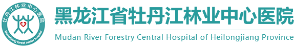 牡丹江市西安區金盾醫院